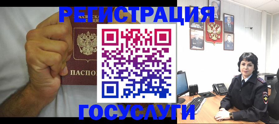 прописка в Алагире