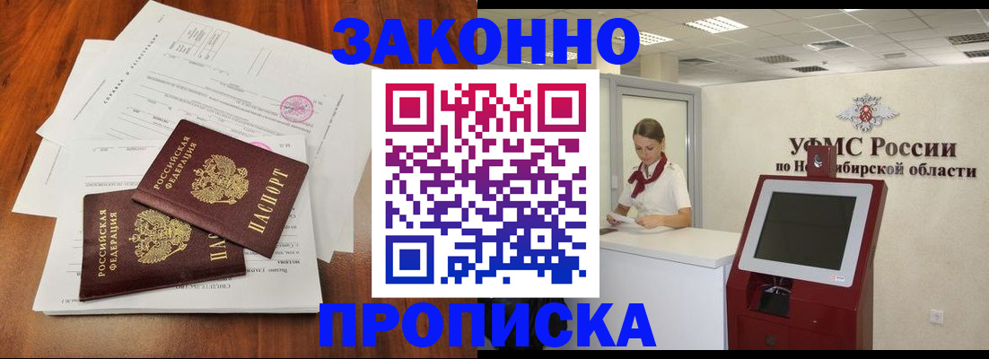 где прописаться в Алагире