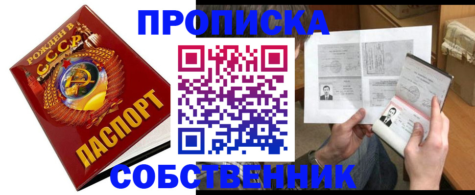 временная регистрация в Алагире