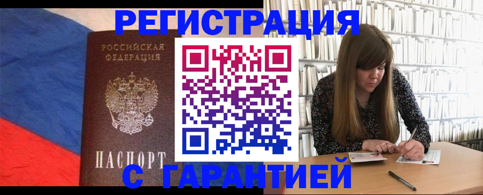 временная регистрация в квартире в Алагире