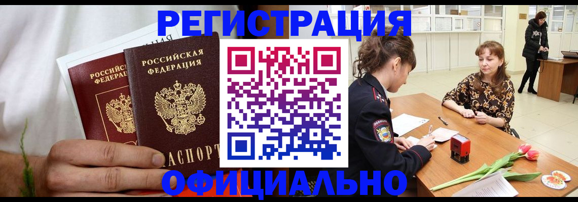 регистрация для дет. сада в Алагире