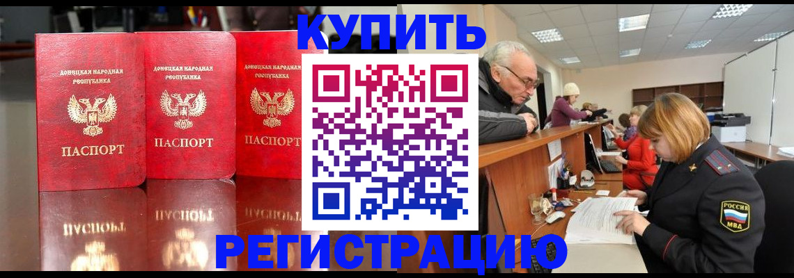 временная регистрация собственник в Алагире