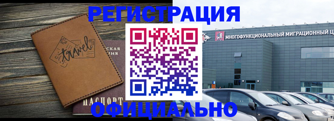 прописка для военкомата в Алагире